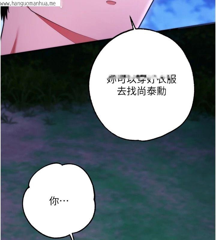 韩国漫画逆转食物链韩漫_逆转食物链-第11话-我让你心爱的女人破处了在线免费阅读-韩国漫画-第185张图片