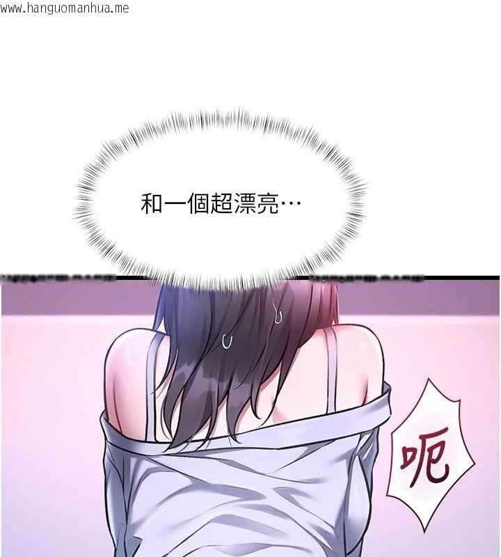 韩国漫画特色新视界韩漫_特色新视界-第56话-在电影院上演成人剧情在线免费阅读-韩国漫画-第81张图片