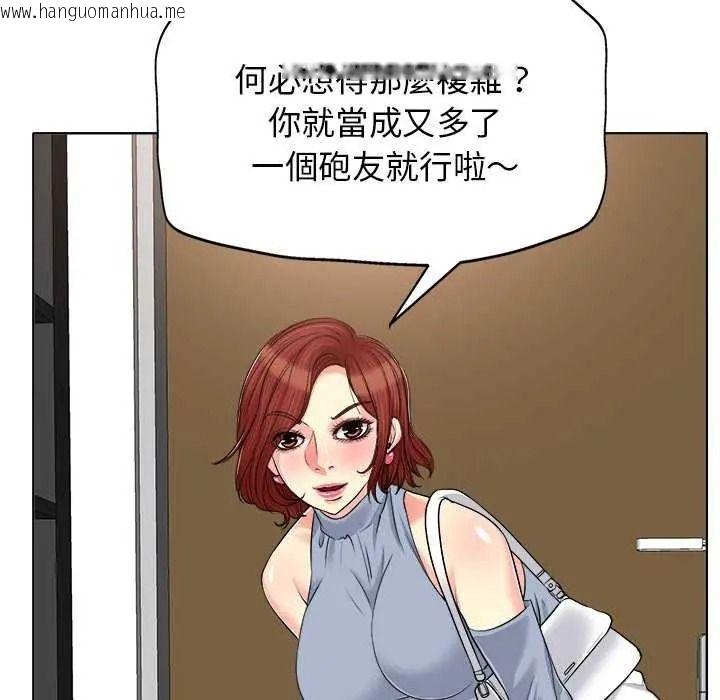 韩国漫画小心不要爱上你韩漫_小心不要爱上你-第16话在线免费阅读-韩国漫画-第54张图片