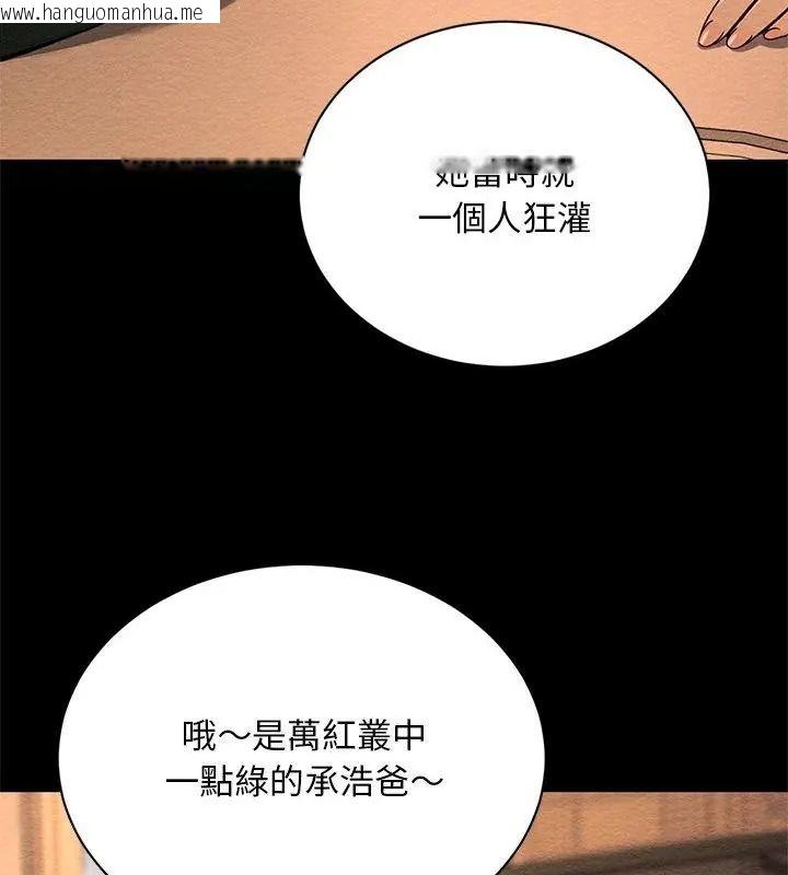 韩国漫画只有我一个男玩家韩漫_只有我一个男玩家-第4话在线免费阅读-韩国漫画-第181张图片