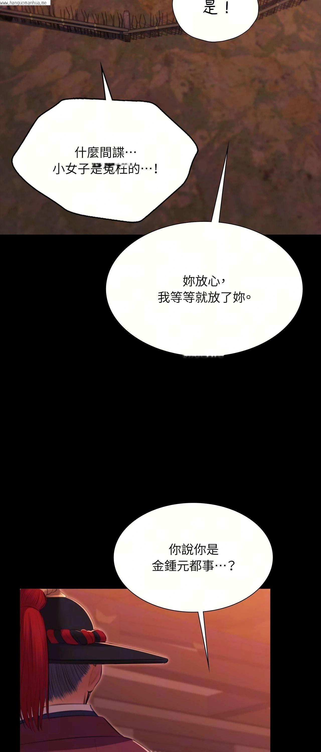 韩国漫画小姐韩漫_小姐-第175话在线免费阅读-韩国漫画-第39张图片