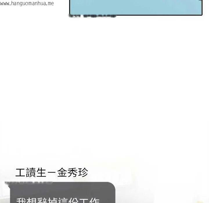 韩国漫画高薪兼职的代价韩漫_高薪兼职的代价-第10话在线免费阅读-韩国漫画-第137张图片