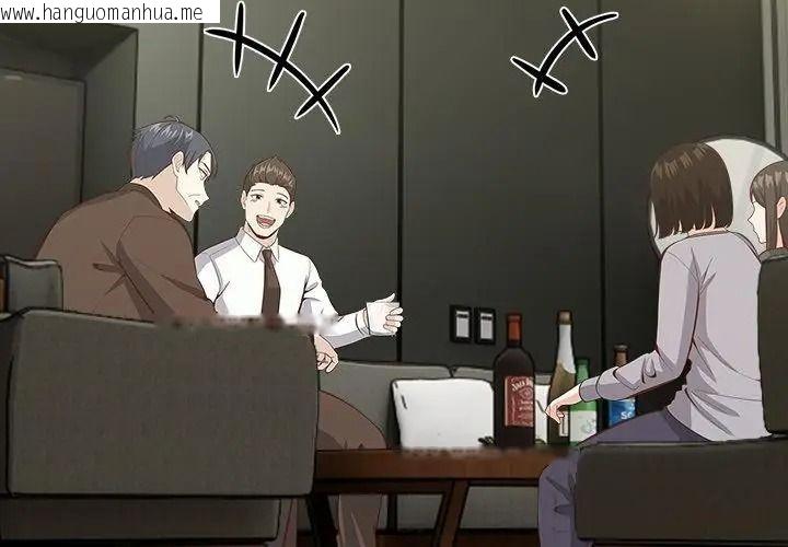 韩国漫画与爸爸的情妇共处一室韩漫_与爸爸的情妇共处一室-第19话在线免费阅读-韩国漫画-第50张图片