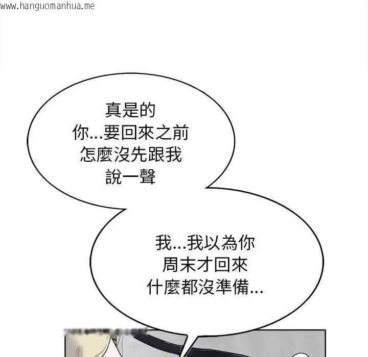 韩国漫画小心不要爱上你韩漫_小心不要爱上你-第16话在线免费阅读-韩国漫画-第72张图片