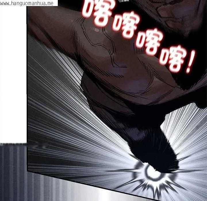 韩国漫画危险同学会韩漫_危险同学会-第134话在线免费阅读-韩国漫画-第116张图片
