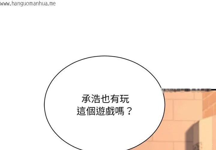 韩国漫画只有我一个男玩家韩漫_只有我一个男玩家-第1话在线免费阅读-韩国漫画-第155张图片