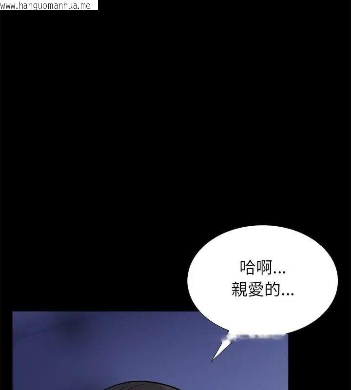 韩国漫画与爸爸的情妇共处一室韩漫_与爸爸的情妇共处一室-第19话在线免费阅读-韩国漫画-第138张图片