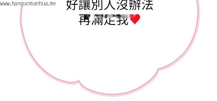 韩国漫画逆转食物链韩漫_逆转食物链-第11话-我让你心爱的女人破处了在线免费阅读-韩国漫画-第216张图片