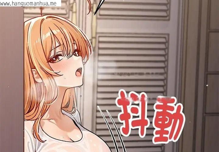韩国漫画只有我一个男玩家韩漫_只有我一个男玩家-第5话在线免费阅读-韩国漫画-第176张图片