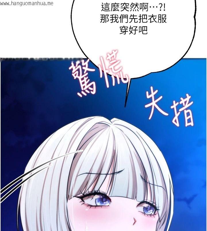 韩国漫画逆转食物链韩漫_逆转食物链-第11话-我让你心爱的女人破处了在线免费阅读-韩国漫画-第138张图片