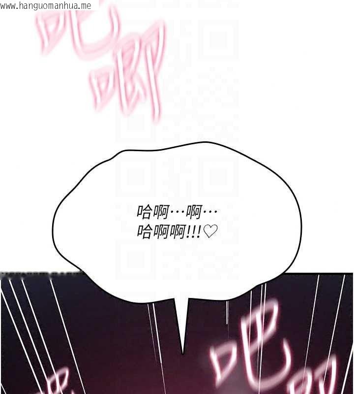 韩国漫画诅咒性转物语韩漫_诅咒性转物语-第45话-被当成飞机杯爽吗?在线免费阅读-韩国漫画-第179张图片