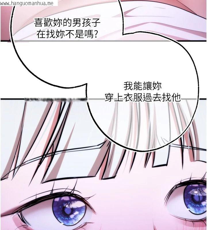 韩国漫画逆转食物链韩漫_逆转食物链-第11话-我让你心爱的女人破处了在线免费阅读-韩国漫画-第188张图片