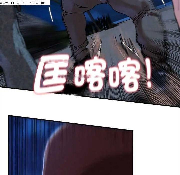 韩国漫画危险同学会韩漫_危险同学会-第134话在线免费阅读-韩国漫画-第101张图片