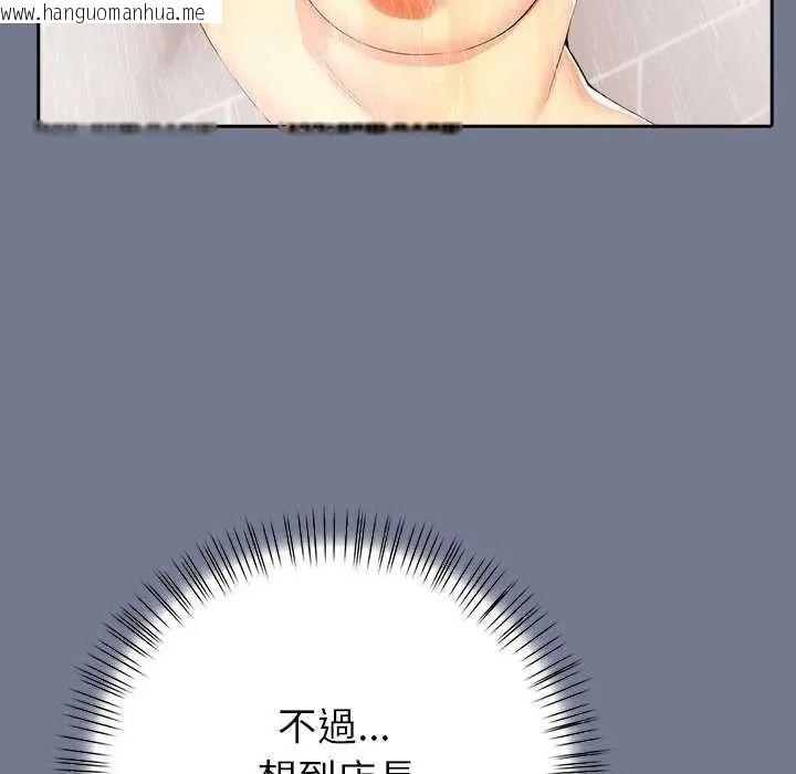 韩国漫画高薪兼职的代价韩漫_高薪兼职的代价-第10话在线免费阅读-韩国漫画-第42张图片