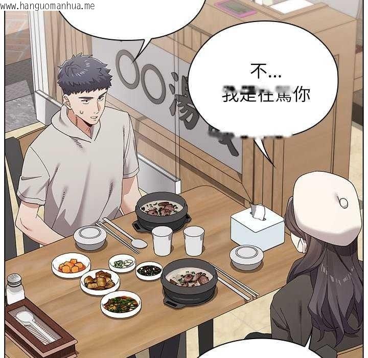 韩国漫画男以稀为贵韩漫_男以稀为贵-第19话在线免费阅读-韩国漫画-第143张图片