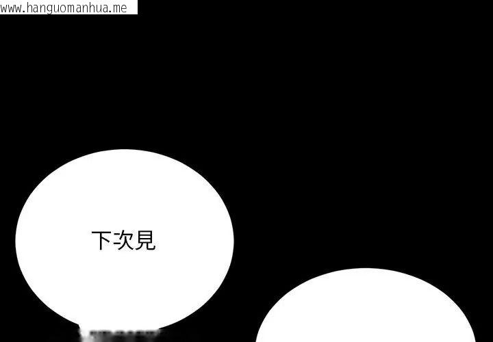 韩国漫画只有我一个男玩家韩漫_只有我一个男玩家-第4话在线免费阅读-韩国漫画-第197张图片