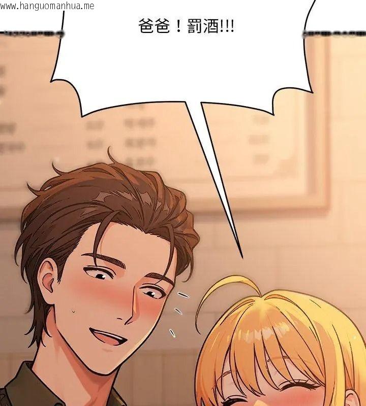 韩国漫画只有我一个男玩家韩漫_只有我一个男玩家-第1话在线免费阅读-韩国漫画-第177张图片
