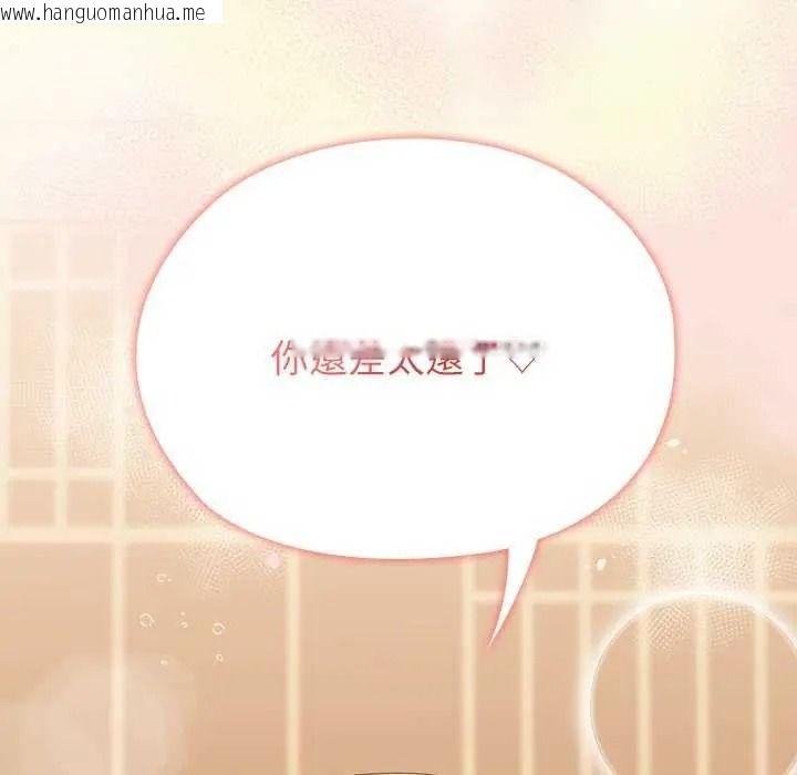 韩国漫画男以稀为贵韩漫_男以稀为贵-第19话在线免费阅读-韩国漫画-第181张图片