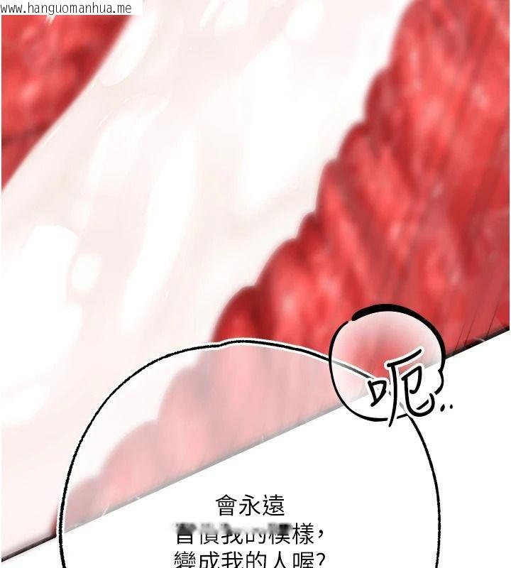 韩国漫画逆转食物链韩漫_逆转食物链-第11话-我让你心爱的女人破处了在线免费阅读-韩国漫画-第202张图片
