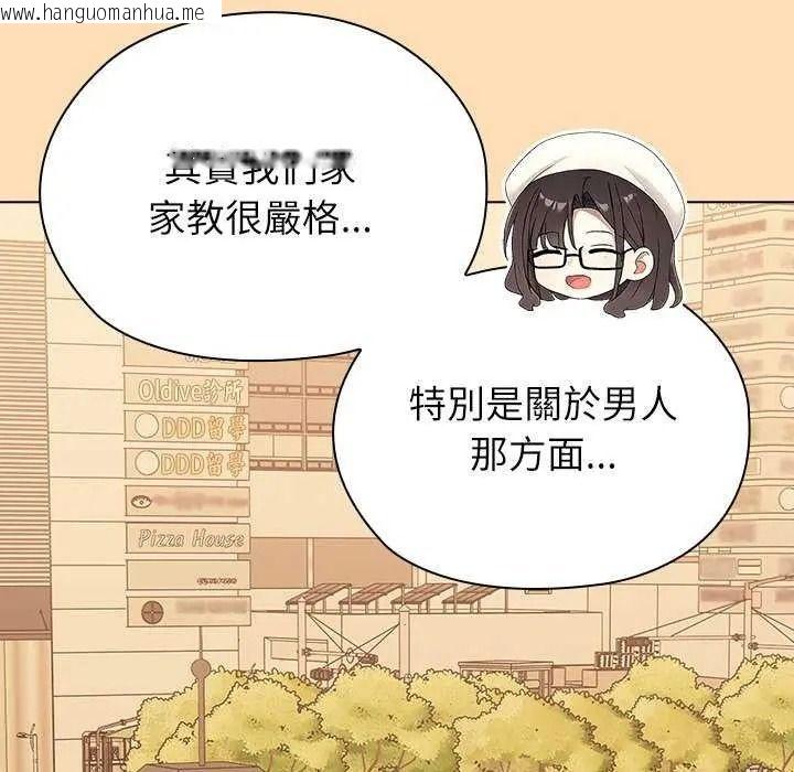 韩国漫画男以稀为贵韩漫_男以稀为贵-第19话在线免费阅读-韩国漫画-第167张图片