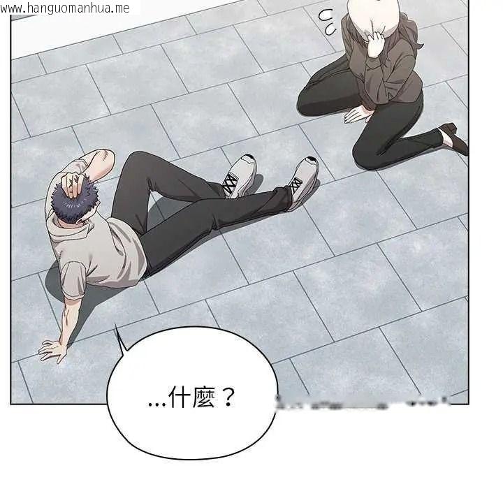 韩国漫画男以稀为贵韩漫_男以稀为贵-第19话在线免费阅读-韩国漫画-第22张图片