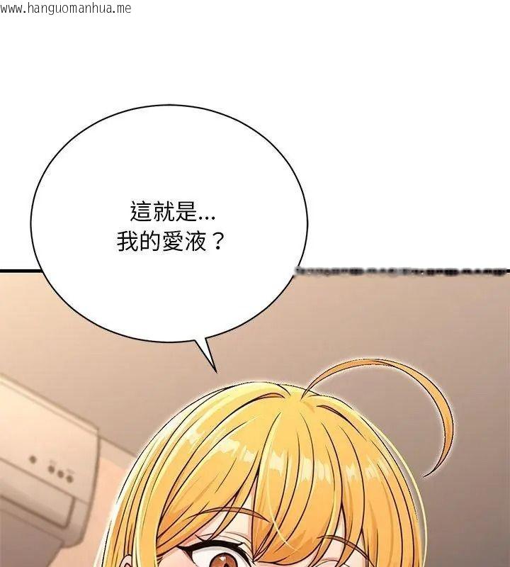 韩国漫画只有我一个男玩家韩漫_只有我一个男玩家-第5话在线免费阅读-韩国漫画-第186张图片