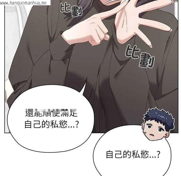 韩国漫画男以稀为贵韩漫_男以稀为贵-第19话在线免费阅读-韩国漫画-第81张图片