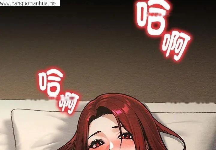 韩国漫画只有我一个男玩家韩漫_只有我一个男玩家-第3话在线免费阅读-韩国漫画-第50张图片