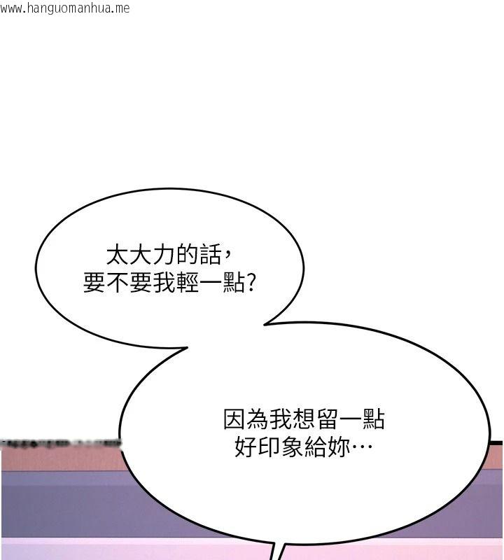 韩国漫画特色新视界韩漫_特色新视界-第56话-在电影院上演成人剧情在线免费阅读-韩国漫画-第106张图片