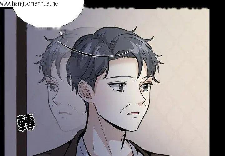 韩国漫画与爸爸的情妇共处一室韩漫_与爸爸的情妇共处一室-第19话在线免费阅读-韩国漫画-第107张图片