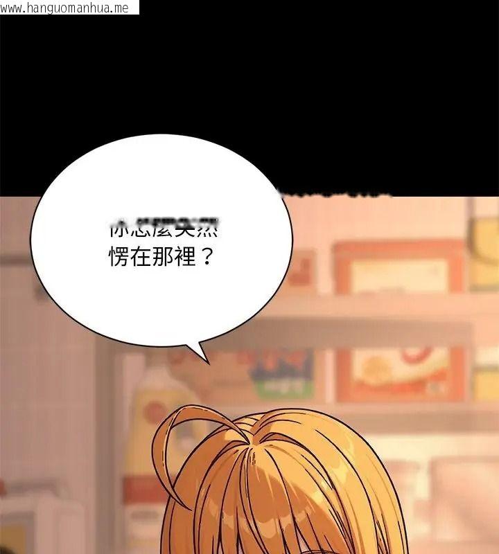 韩国漫画只有我一个男玩家韩漫_只有我一个男玩家-第1话在线免费阅读-韩国漫画-第103张图片