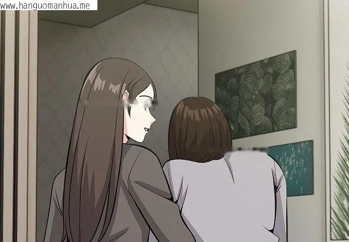 韩国漫画与爸爸的情妇共处一室韩漫_与爸爸的情妇共处一室-第19话在线免费阅读-韩国漫画-第68张图片