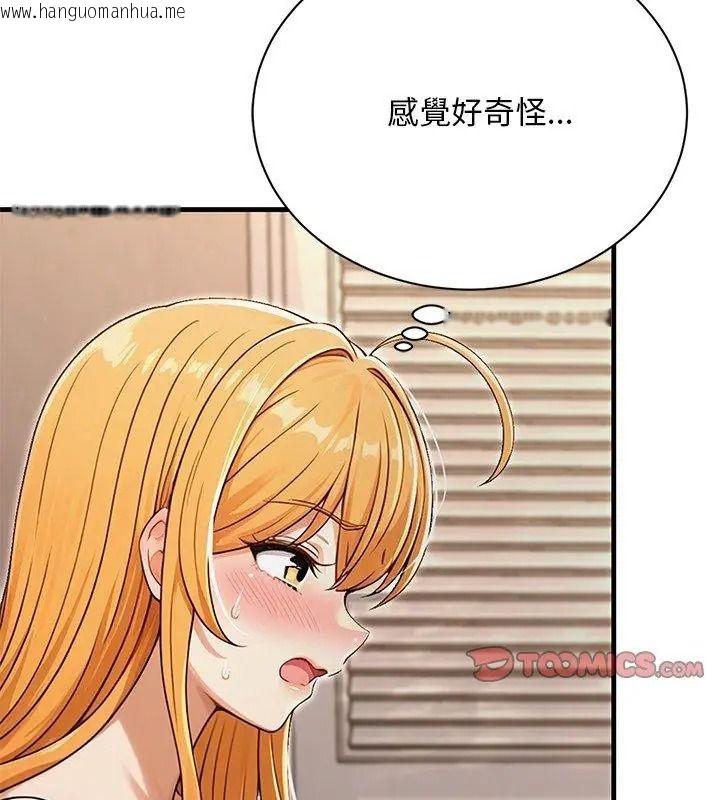 韩国漫画只有我一个男玩家韩漫_只有我一个男玩家-第5话在线免费阅读-韩国漫画-第147张图片