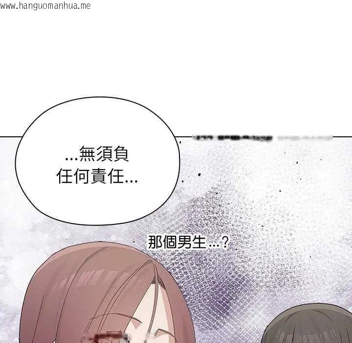 韩国漫画男以稀为贵韩漫_男以稀为贵-第19话在线免费阅读-韩国漫画-第51张图片