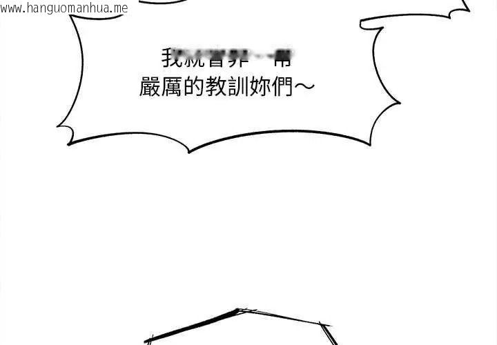 韩国漫画危险同学会韩漫_危险同学会-第134话在线免费阅读-韩国漫画-第4张图片