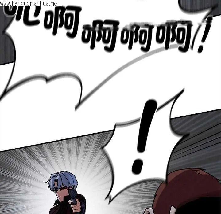 韩国漫画危险同学会韩漫_危险同学会-第134话在线免费阅读-韩国漫画-第139张图片