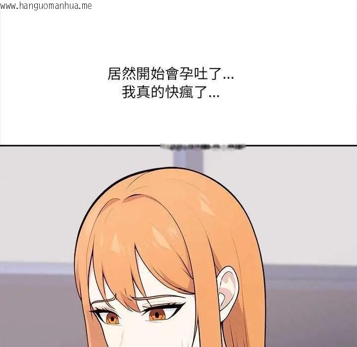 韩国漫画大学女生宿舍的秘密韩漫_大学女生宿舍的秘密-第36话在线免费阅读-韩国漫画-第50张图片
