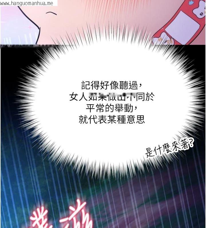 韩国漫画逆转食物链韩漫_逆转食物链-第11话-我让你心爱的女人破处了在线免费阅读-韩国漫画-第94张图片