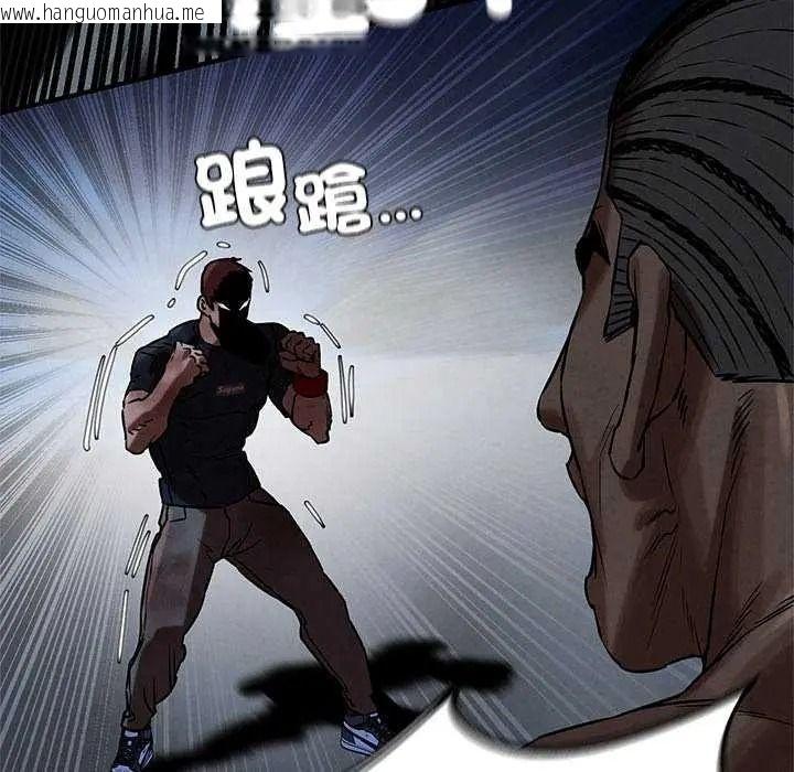 韩国漫画危险同学会韩漫_危险同学会-第134话在线免费阅读-韩国漫画-第134张图片