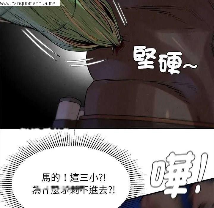 韩国漫画危险同学会韩漫_危险同学会-第134话在线免费阅读-韩国漫画-第71张图片