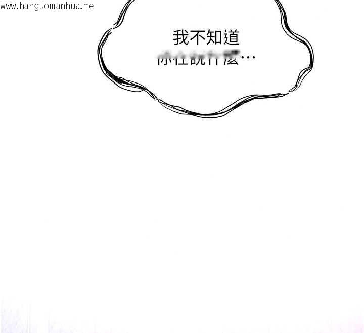 韩国漫画特色新视界韩漫_特色新视界-第56话-在电影院上演成人剧情在线免费阅读-韩国漫画-第112张图片