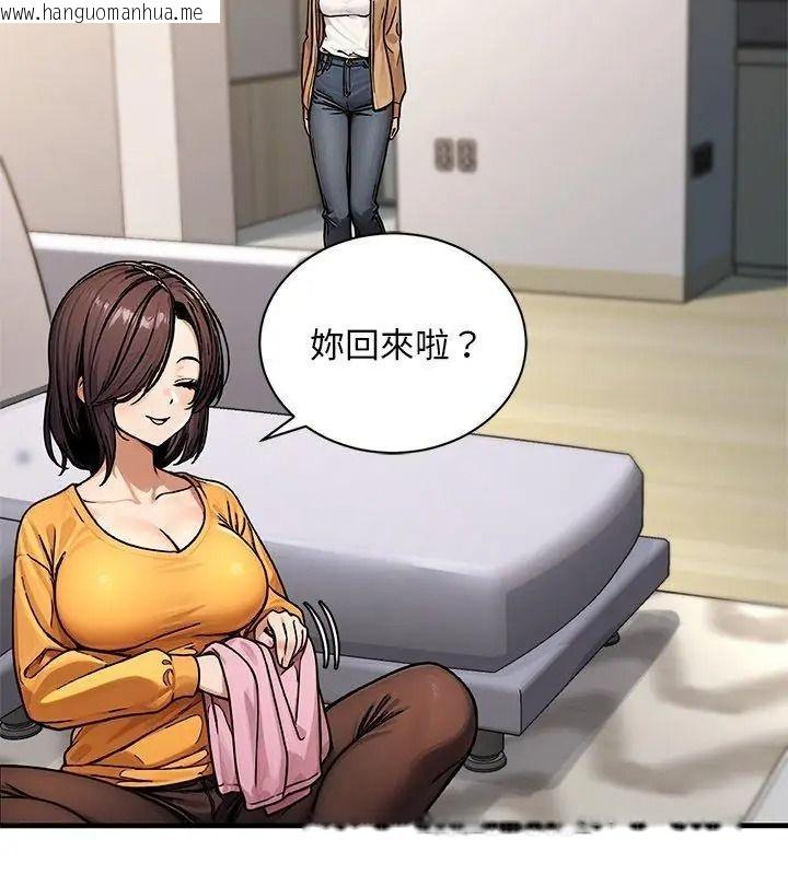 韩国漫画只有我一个男玩家韩漫_只有我一个男玩家-第5话在线免费阅读-韩国漫画-第42张图片