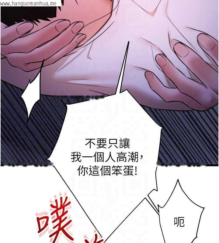 韩国漫画逆转食物链韩漫_逆转食物链-第11话-我让你心爱的女人破处了在线免费阅读-韩国漫画-第111张图片