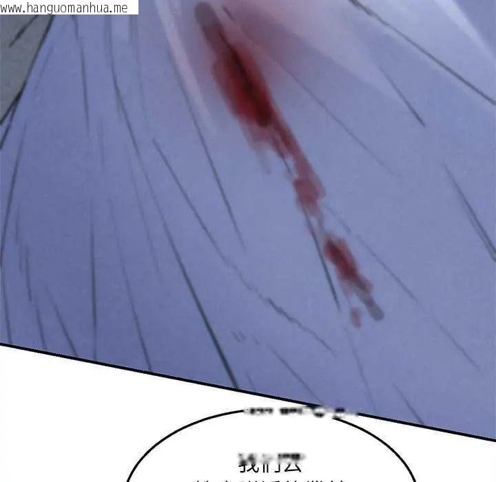 韩国漫画危险同学会韩漫_危险同学会-第134话在线免费阅读-韩国漫画-第161张图片