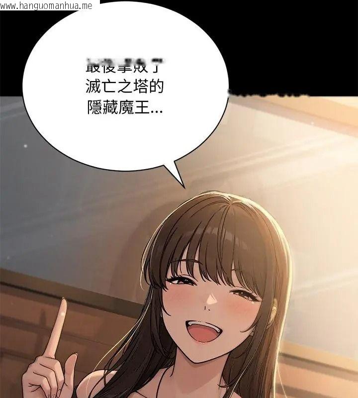 韩国漫画只有我一个男玩家韩漫_只有我一个男玩家-第1话在线免费阅读-韩国漫画-第112张图片