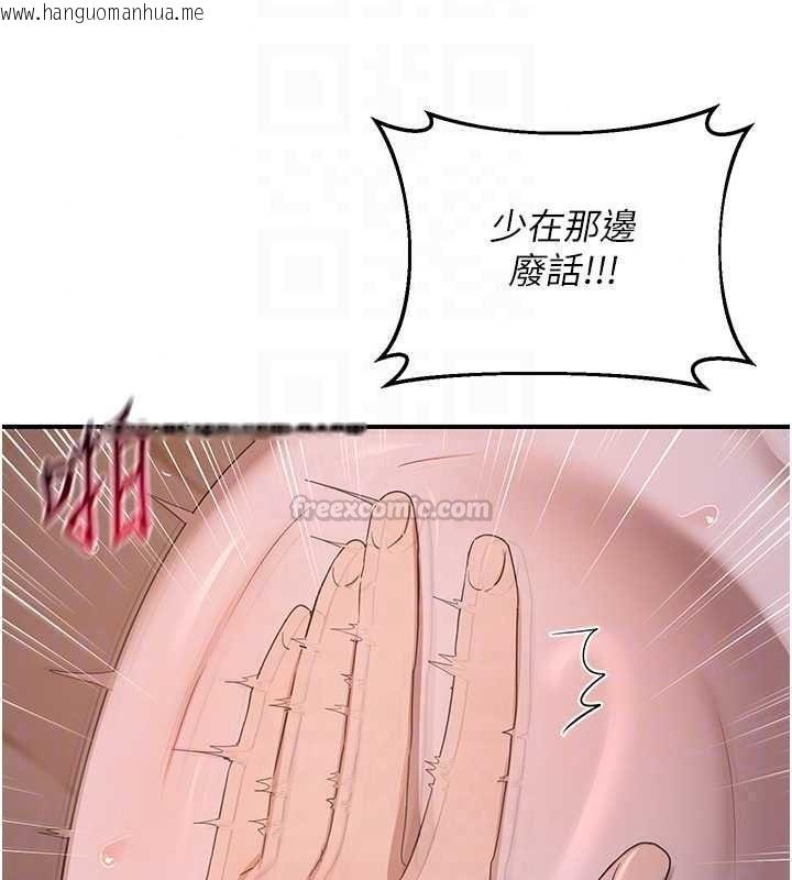 韩国漫画熟女交换计划韩漫_熟女交换计划-第87话-这才是真正的性爱在线免费阅读-韩国漫画-第90张图片