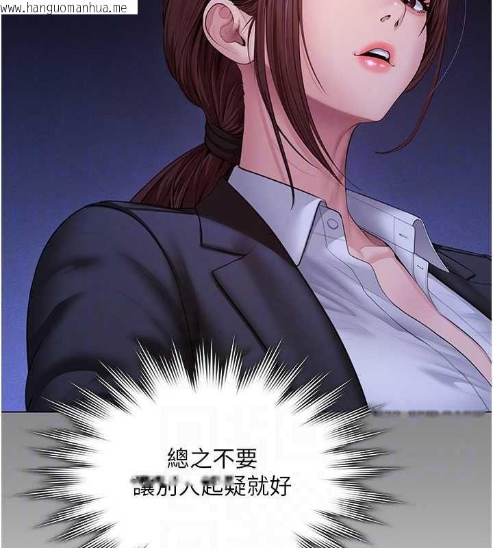 韩国漫画守护妳韩漫_守护妳-第49话-最后任务前的准备在线免费阅读-韩国漫画-第27张图片