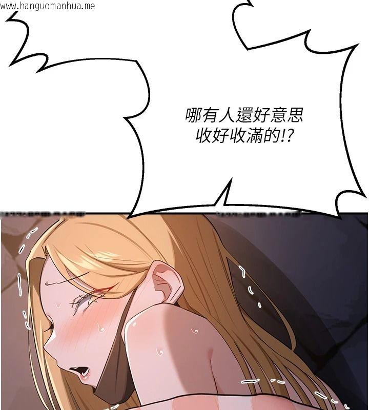 韩国漫画熟女交换计划韩漫_熟女交换计划-第87话-这才是真正的性爱在线免费阅读-韩国漫画-第93张图片