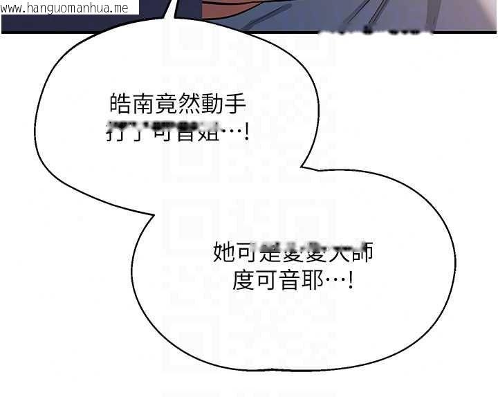 韩国漫画熟女交换计划韩漫_熟女交换计划-第87话-这才是真正的性爱在线免费阅读-韩国漫画-第97张图片