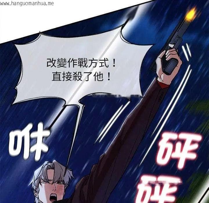韩国漫画危险同学会韩漫_危险同学会-第134话在线免费阅读-韩国漫画-第86张图片